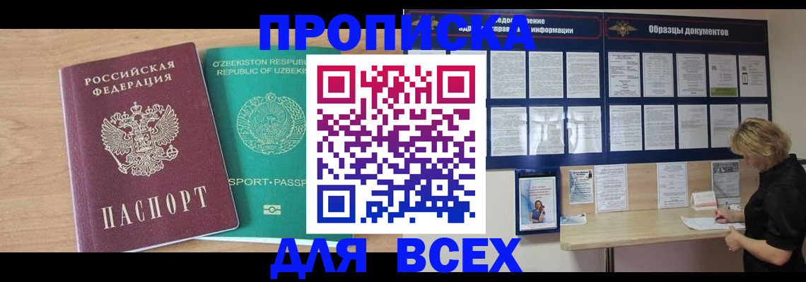 пропишу в квартире в Хабаровске