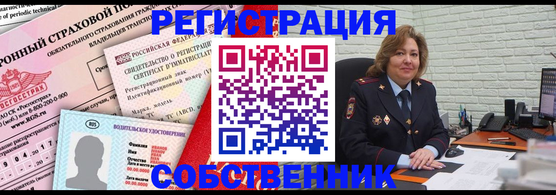 прописка для работы в Хабаровске